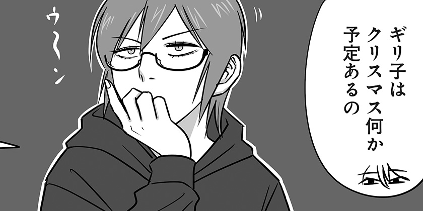 [第65話]限界OL霧切ギリ子 - ミートスパ土本 | 少年ジャンプ＋