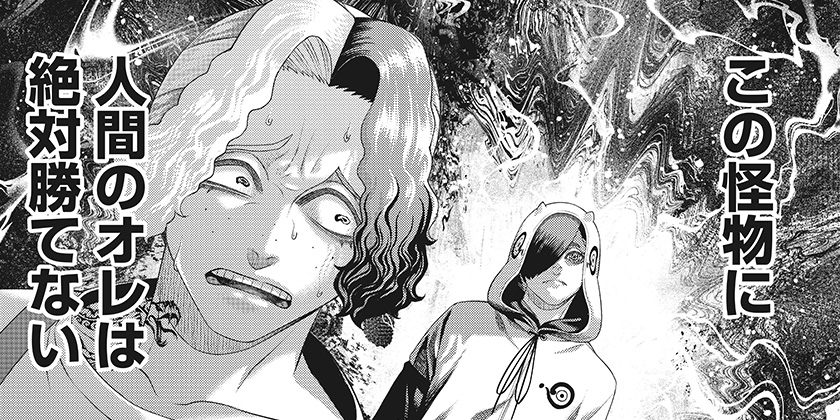 [第201話]ジャンケットバンク - 田中一行 | 少年ジャンプ＋