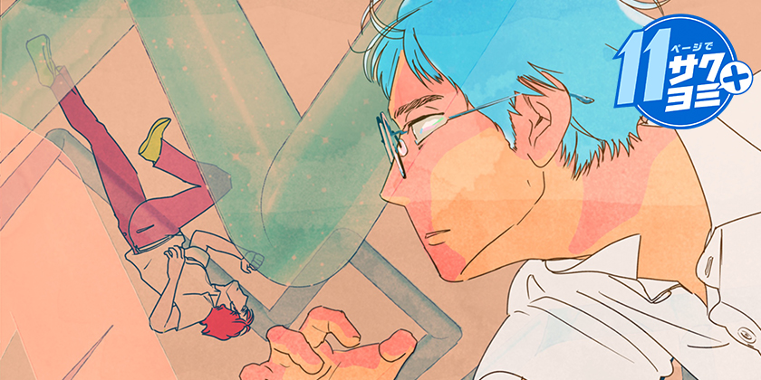 DREAM over DREAM - 奥田亜紀子 | 少年ジャンプ＋