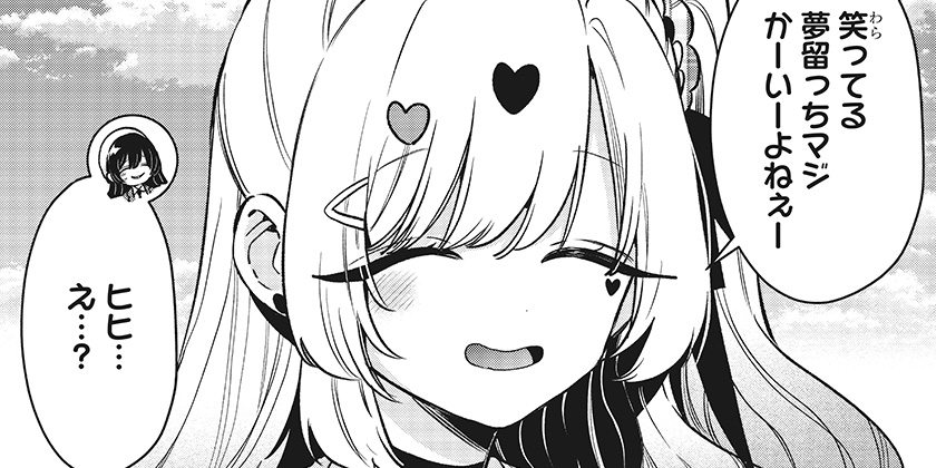 [第238話]君のことが大大大大大好きな100人の彼女