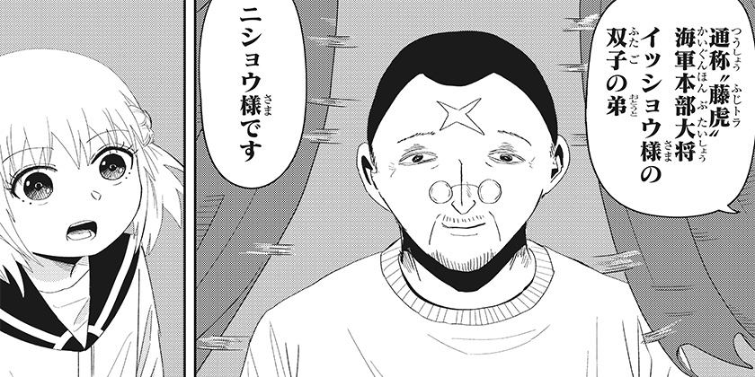 [第176話]恋するワンピース