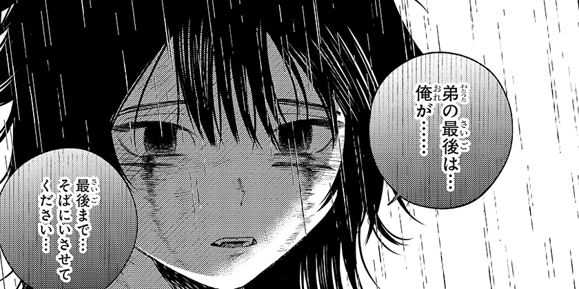 [第28話]良太は弟を殺した - 名取歩 | 少年ジャンプ＋