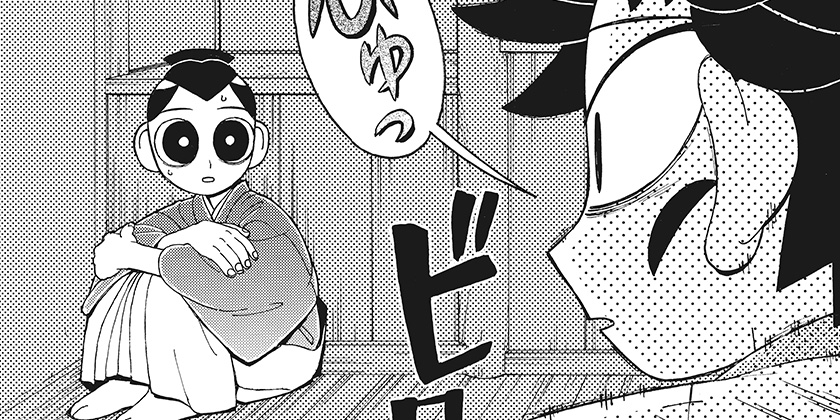 [第八話]伴天連怪談 - 三木有 | 少年ジャンプ＋