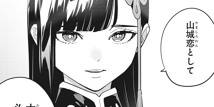 [171話]魔都精兵のスレイブ - タカヒロ/竹村洋平 | 少年ジャンプ＋