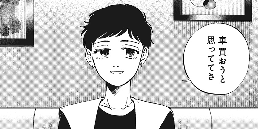 [第7話]生活マン - 南田 冬/あやき | 少年ジャンプ＋