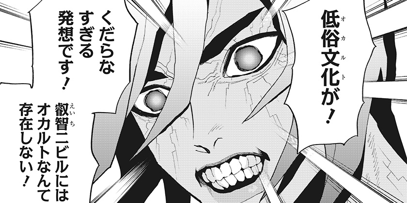 [第25話]都市伝説先輩 - 平岡一輝 | 少年ジャンプ＋