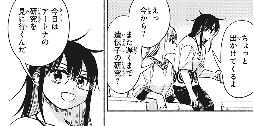 [第28打席]野球・文明・エイリアン - へじていと/山岸菜 | 少年ジャンプ＋