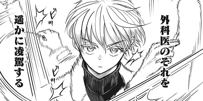 [第6診]アサシネーションホスピタル - 赤木継 | 少年ジャンプ＋