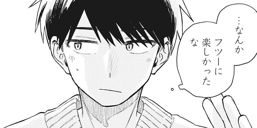 [83話]クソ女に幸あれ - 岸川瑞樹 | 少年ジャンプ＋