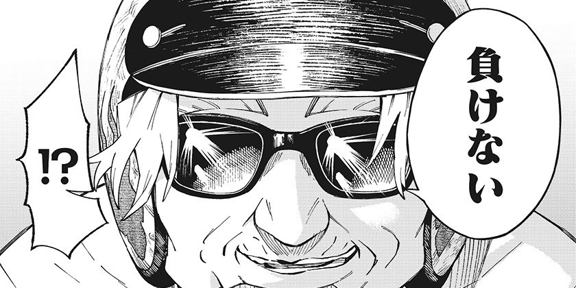 [第27話]GGG-ジージージー-