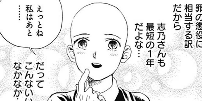 [第7話]ブラックナイトパレード