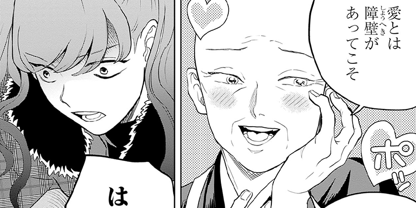 [第49話]ブラックナイトパレード