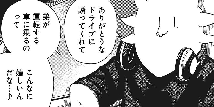 [第42話]ドラマクイン