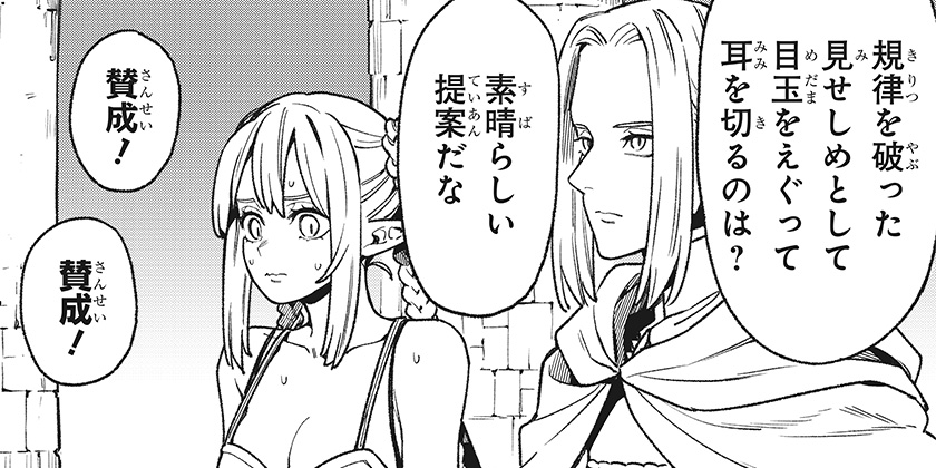 [第8話]金のなる森