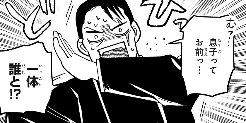 第13話]コンビニふぁんたじあ～魔王城中店～ - ZUNDLE | 少年ジャンプ＋