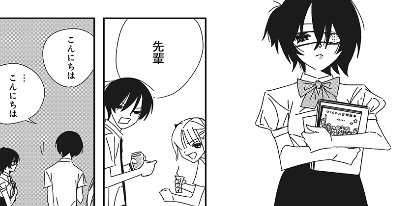 [第3話].A-ドットアリス- - 西尾拓也 | 少年ジャンプ＋