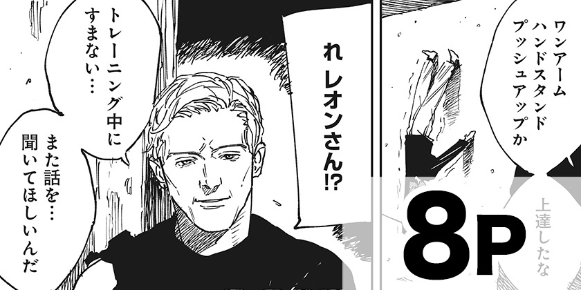 [番外編3]MAD - 大鳥雄介 | 少年ジャンプ＋