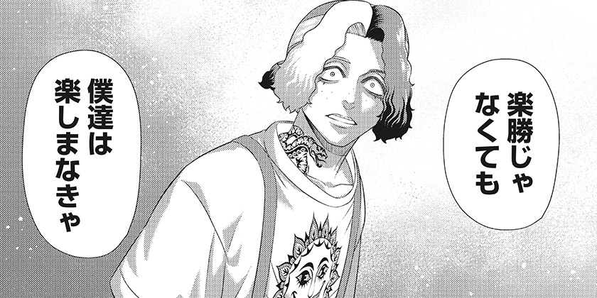 [第202話]ジャンケットバンク - 田中一行 | 少年ジャンプ＋