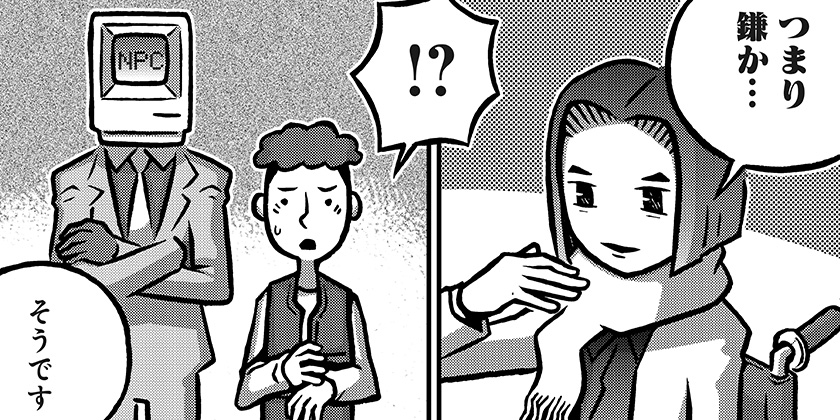 [第35話]こわいやさん - カメントツ | 少年ジャンプ＋