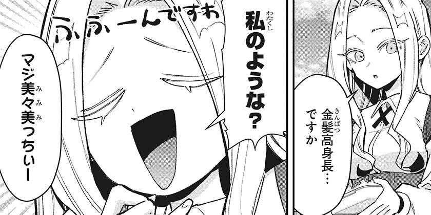 [第239話]君のことが大大大大大好きな100人の彼女