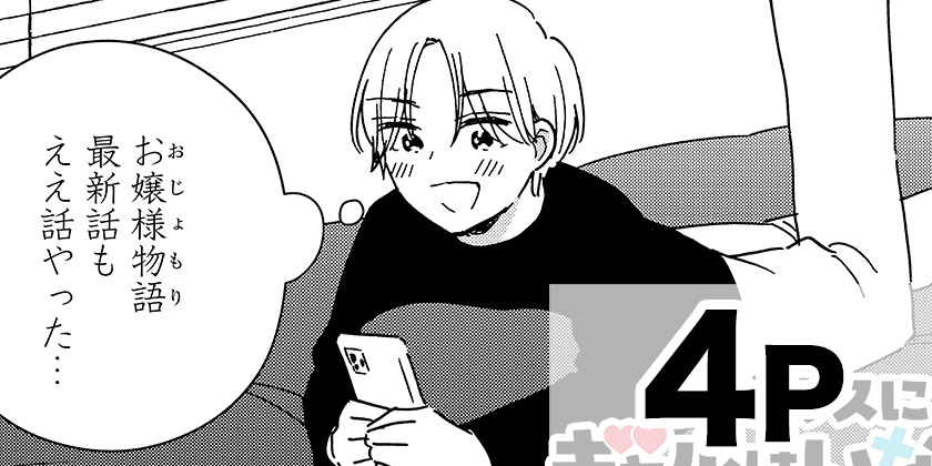 [36.5話]このクラスにギャルはいない - 時田時雨 | 少年ジャンプ＋