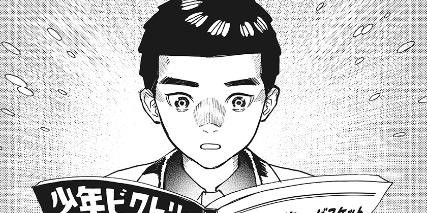 [第11話]来見沢善彦の愚行 - ときわ四葩 | 少年ジャンプ＋