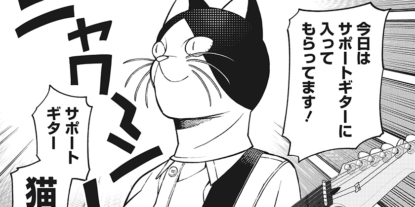 [第９３話]ふつうの軽音部 - クワハリ/出内テツオ | 少年ジャンプ＋