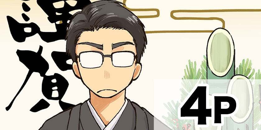 [イラスト3]おかえり水平線 - 渡部大羊 | 少年ジャンプ＋