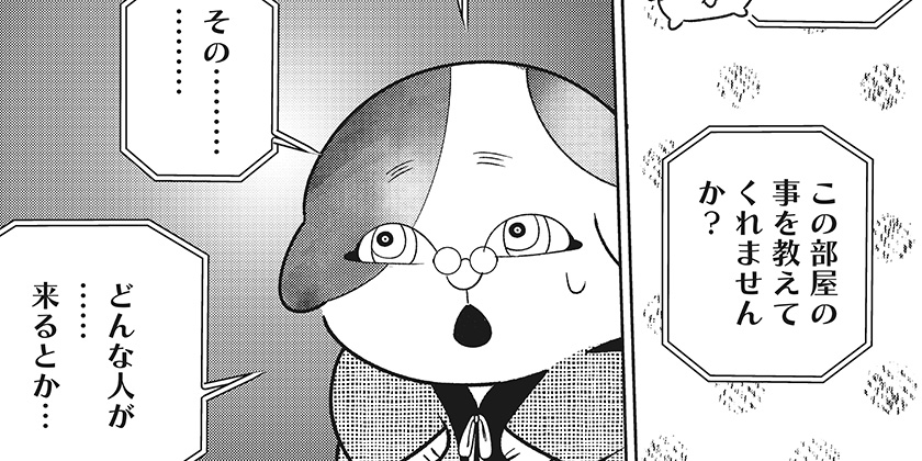 [20話 前編]こころの一番暗い部屋 - 雨夜幽歩 | 少年ジャンプ＋