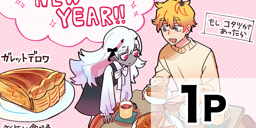 [番外編5]一旦カフェにしませんか？ - mato | 少年ジャンプ＋