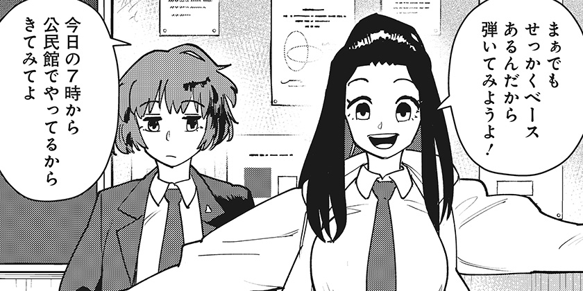 [第2話]島ロック - まの瀬/みはる | 少年ジャンプ＋