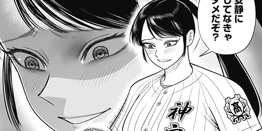 [36話]サンキューピッチ - 住吉九 | 少年ジャンプ＋