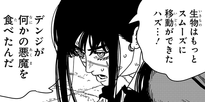 [第225話]チェンソーマン 第二部 - 藤本タツキ | 少年ジャンプ＋