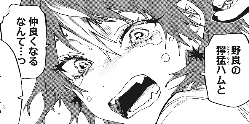 [151話]マリッジトキシン - 静脈/依田瑞稀 | 少年ジャンプ＋