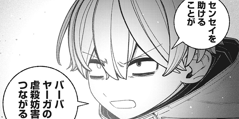 [107話]エクソシストを堕とせない - 有馬あるま/フカヤマますく | 少年ジャンプ＋