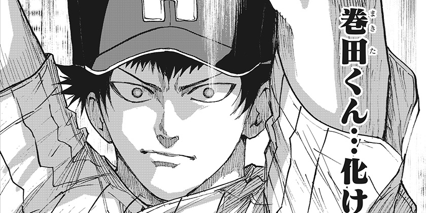 [第183話]忘却バッテリー - みかわ絵子 | 少年ジャンプ＋