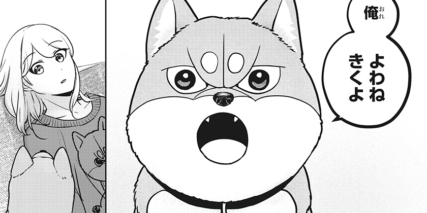 [第42話]シバつき物件 - 大森えす | 少年ジャンプ＋