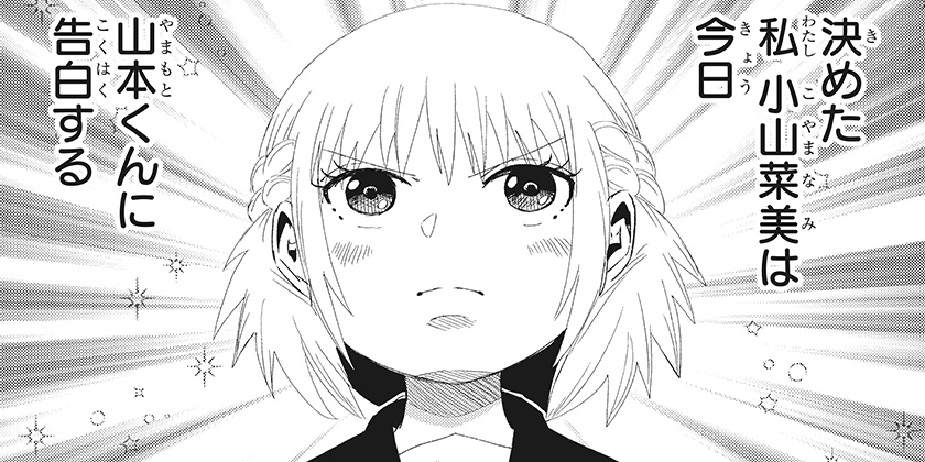 [第178話]恋するワンピース - 伊原大貴 | 少年ジャンプ＋