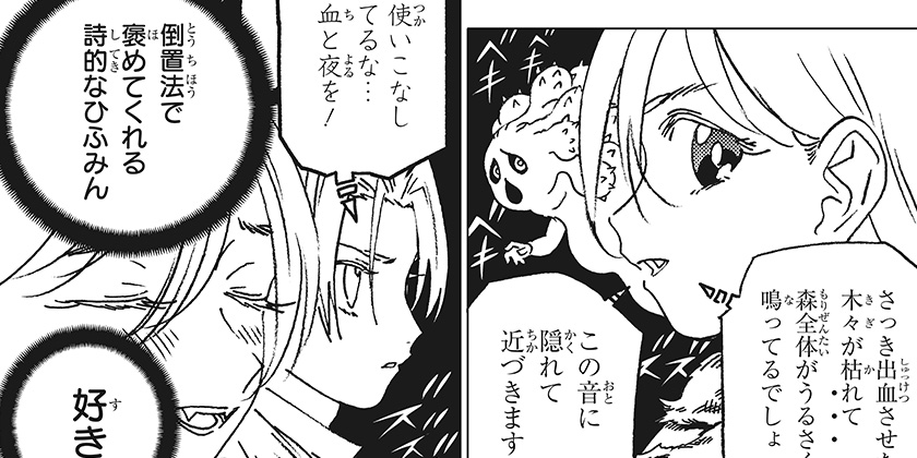 [#70]ゴーストフィクサーズ - 田中靖規 | 少年ジャンプ＋