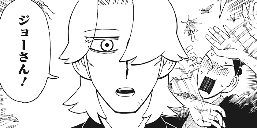 3. [第九話]伴天連怪談 - 三木有 | 少年ジャンプ＋