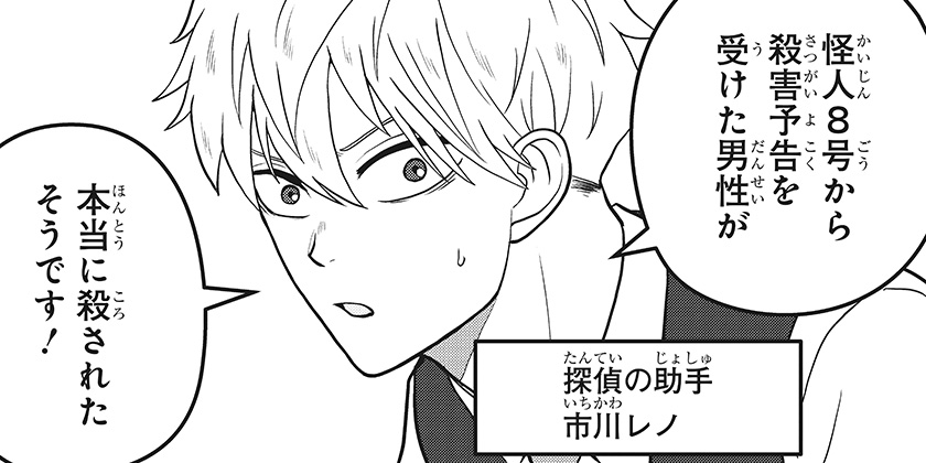 [20話 前編]怪獣８号 RELAX