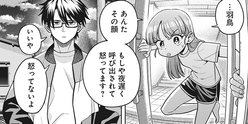 [第4話]羽鳥と古田の非日常茶飯事 - 野々上大二郎 | 少年ジャンプ＋