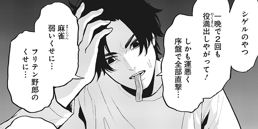 [第26話]都市伝説先輩 - 平岡一輝 | 少年ジャンプ＋