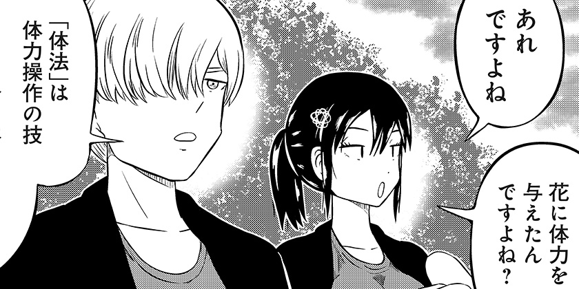 [2話]つくまと - PD | 少年ジャンプ＋