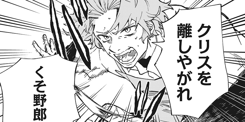 [第28話]GGG-ジージージー-