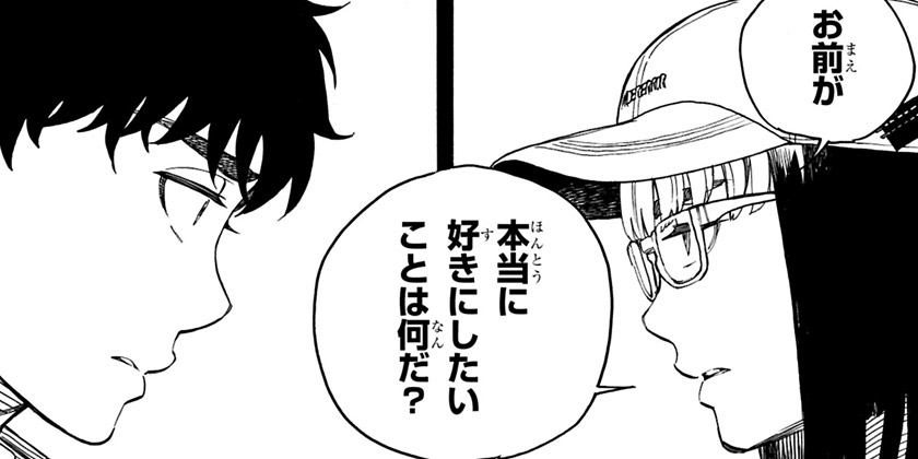 [第161話]青の祓魔師