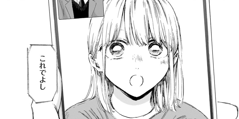 [第200話]アオのハコ