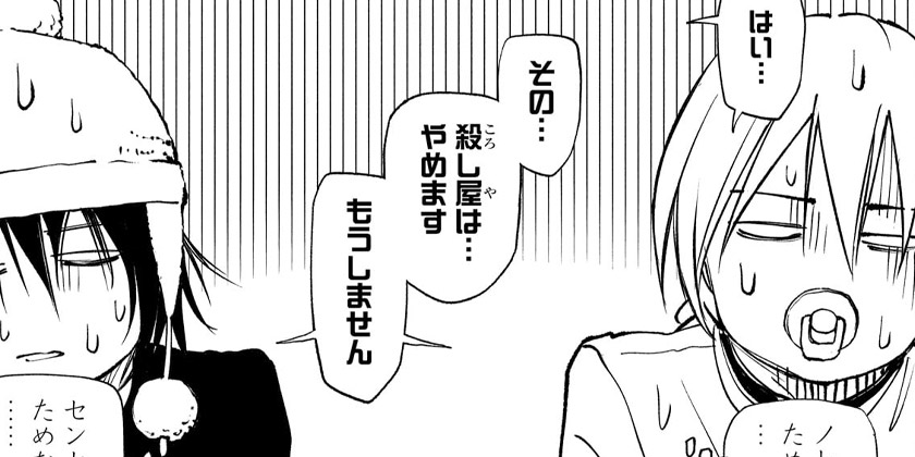 第111話]キルアオ - 藤巻忠俊 | 少年ジャンプ＋