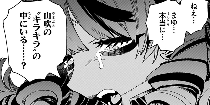 [第101話]怪物事変