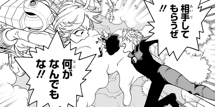 [第103話]怪物事変